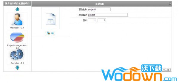 Scriptcase(代码开发工具)v9.6中文免费版