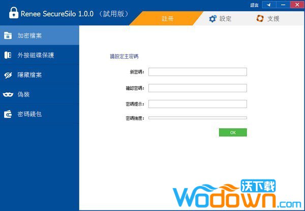 Renee Secure Silo(磁盘数据加密软件)v1.0.0免费版