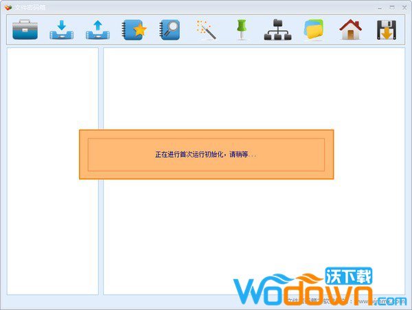 文件密码箱v2019