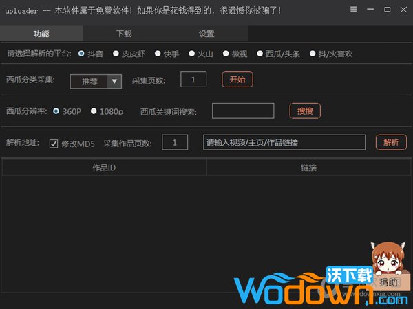 uploader(短视频下载工具)v1.0.3免费版