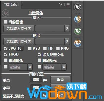 TKActions(PS亮度蒙版插件)v7.2中文版