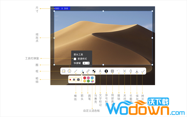 iShot(截图软件)v1.0 Mac版