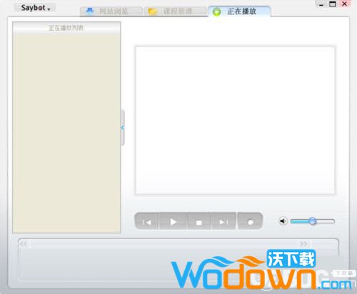 Saybot(英语口语学习软件)v2.5.0.232官方免费版