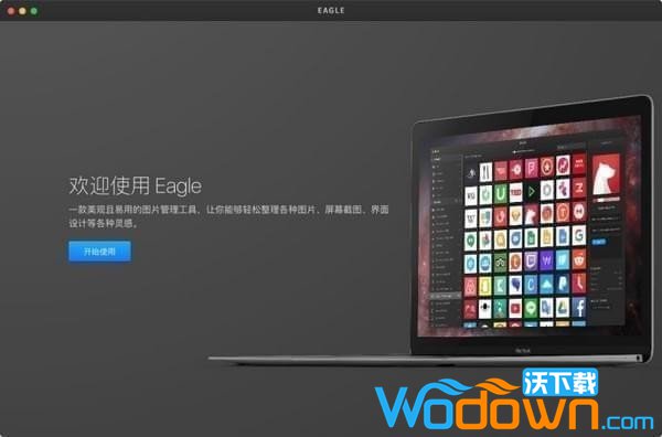 Eagle(图片管理软件)v3.0.33官方免费版