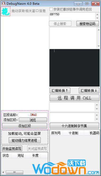 DebugNasm(开发调试工具)v4.0免费版