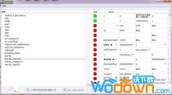 赤兔SQLite数据库恢复软件v9.1免费版