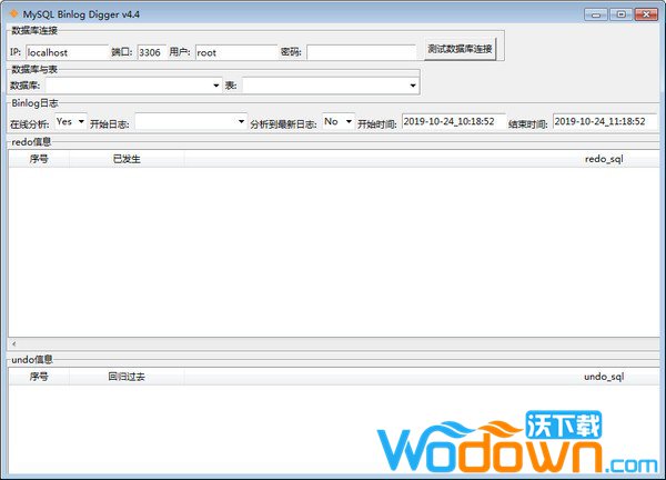 MySQL Binlog Digger(日志挖掘分析工具)v4.4免费版