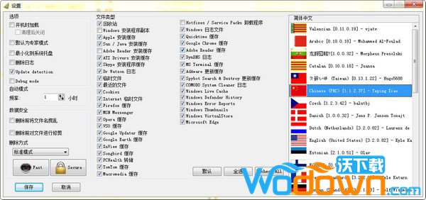 KCleaner(系统垃圾清理软件)v3.8.6.116中文免费版