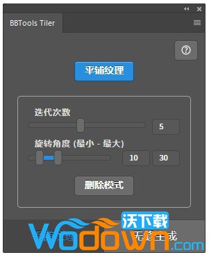 Tiler(PS无缝纹理平铺扩展)v1.0.0中文版