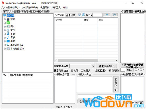 Document TagExplorer