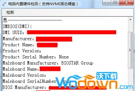 电脑内置硬件检测工具
