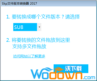 Skp文件版本转换器