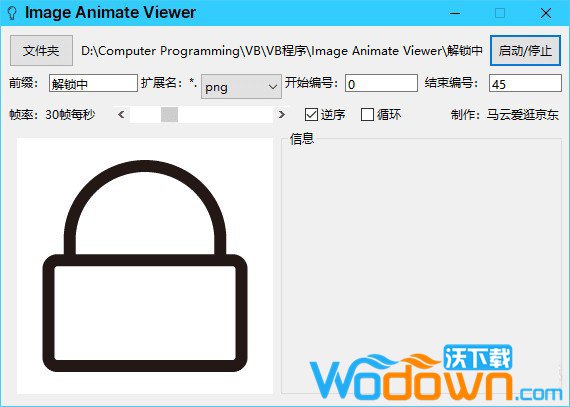 Image Animate Viewer