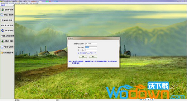 通用汽车配件批发销售管理软件