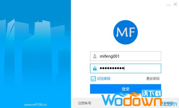 蜜蜂邮件群发助手