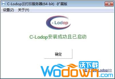 C-Lodop云打印服务器
