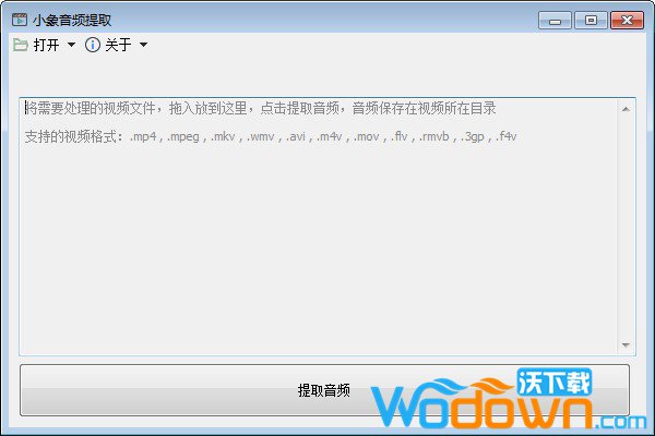 小象音频提取下载