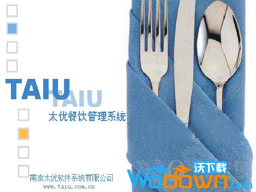 太优餐饮管理系统