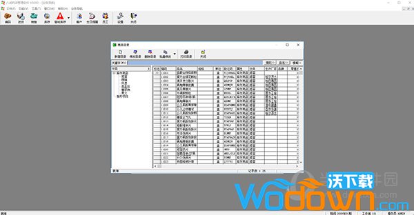 八诚药店管理系统