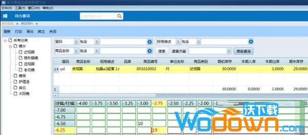 能手眼镜店管理工作系统