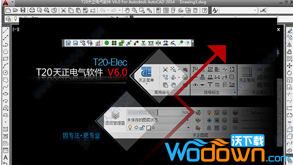 天正电气t20v6.0破解版