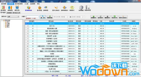 优易图书管理系统