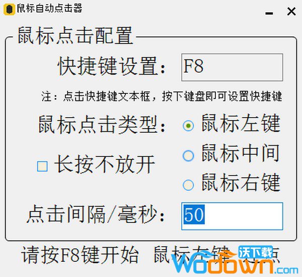 鼠标自动点击器