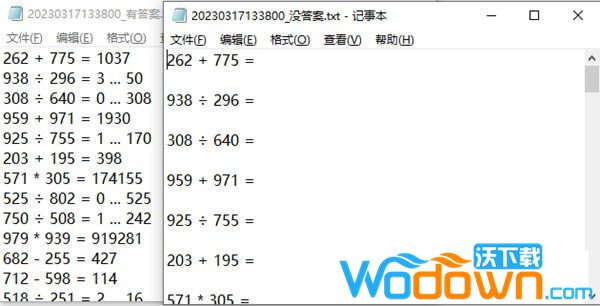 四则运算生成器