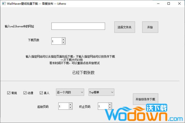 wallhaven壁纸软件