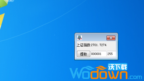 股票实时小工具