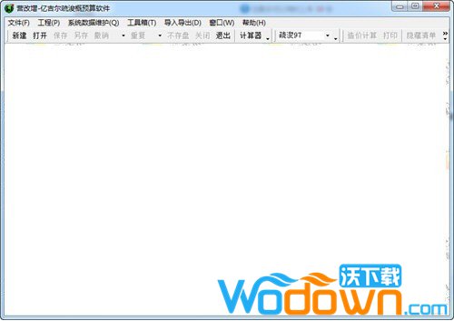 亿吉尔疏浚概预算软件