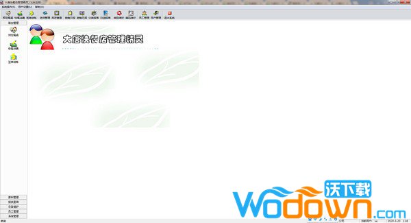 大唐快餐店管理系统