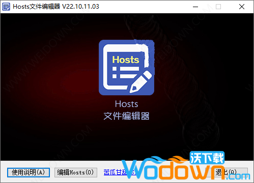 Hosts文件编辑器