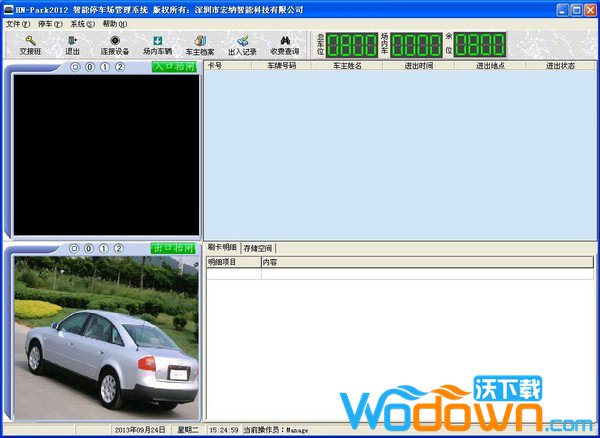 宏纳智能停车场管理系统
