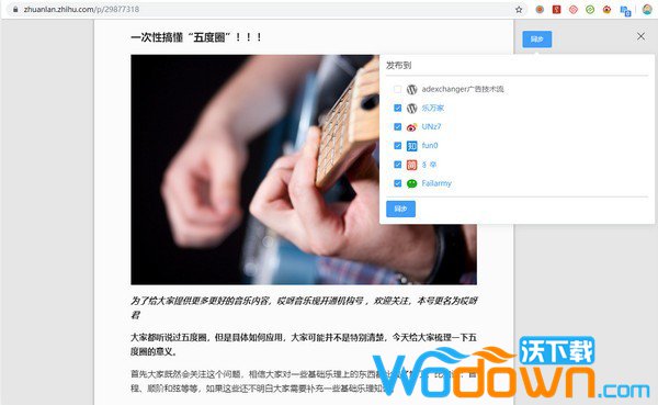 微信公众号同步助手Chrome插件v1.0.10官方最新版
